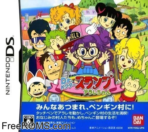 Dr. Slump Arale Chan Japan Screen Shot 1