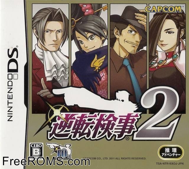 Gyakuten Kenji Japan Screen Shot 1