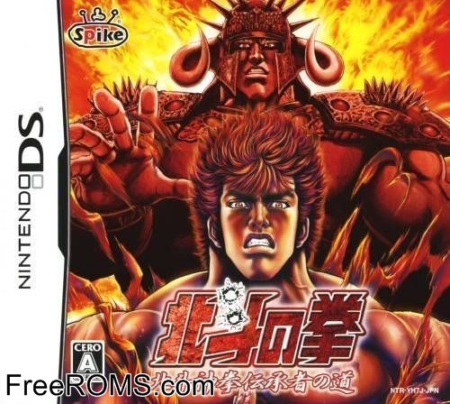 Hokuto no Ken - Hokuto Shinken Denshousha no Michi Japan Screen Shot 1