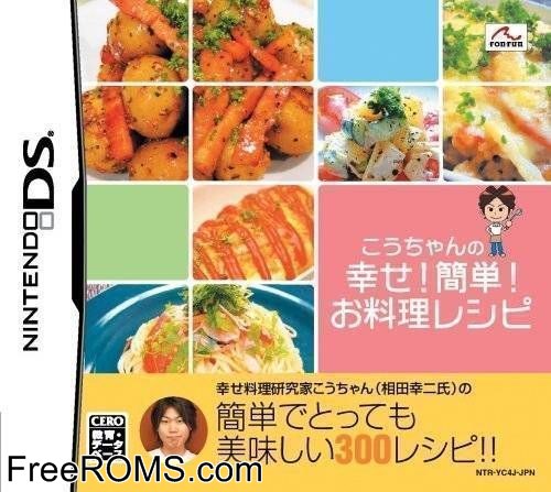 Kou-chan no Shiawase! Kantan! Oryouri Recipe Japan Screen Shot 1